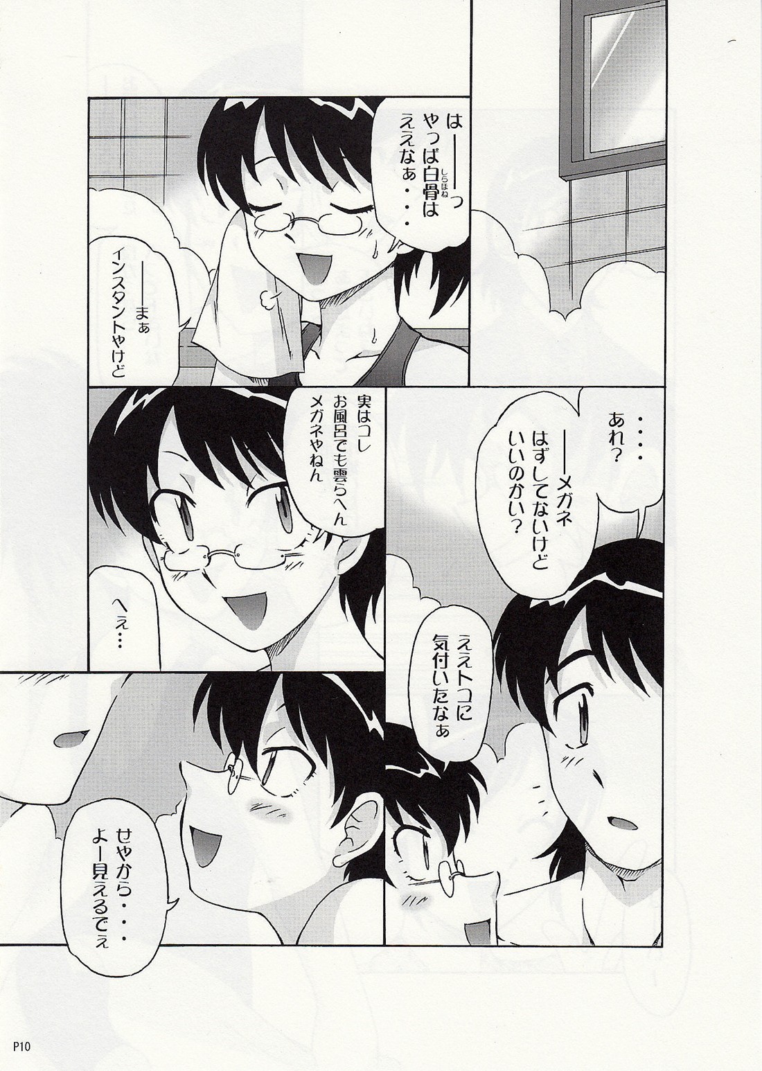 [cLock work] Draw Game 01 (Zettai Karen Children) page 9 full