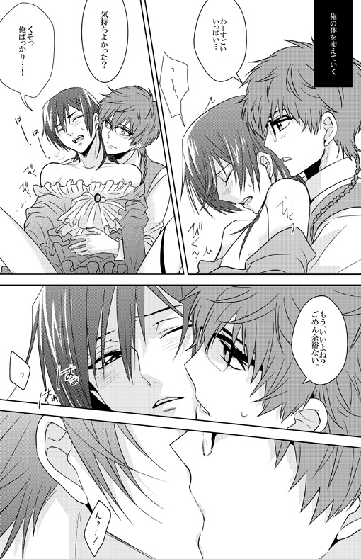 [はたや] Past and Future (Code Geass) [Digital] page 17 full