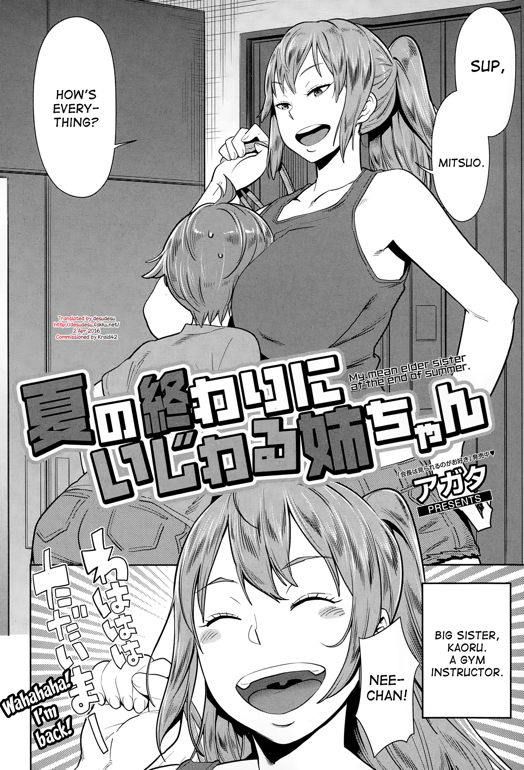 [Agata] Natsu no Owari ni Ijiwaru Nee-chan - My mean elder sister at the end of summer. (Manga Bangaichi 2015-03) [English] [desudesu] page 2 full