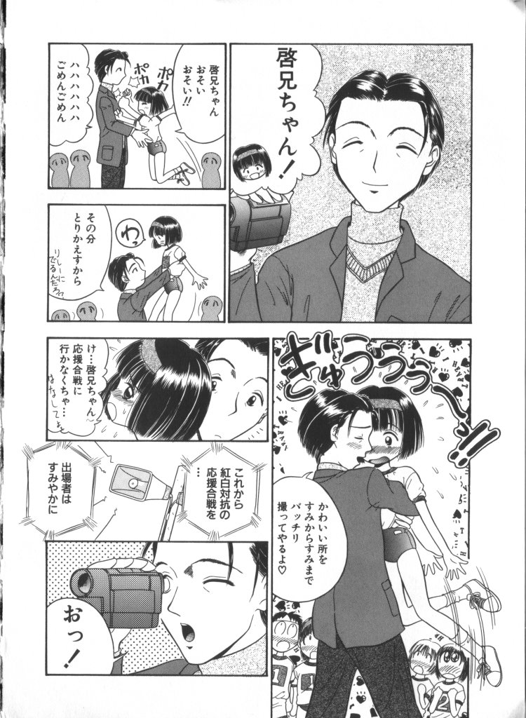 [Anthology] Yousei Nikki No. 6 page 22 full