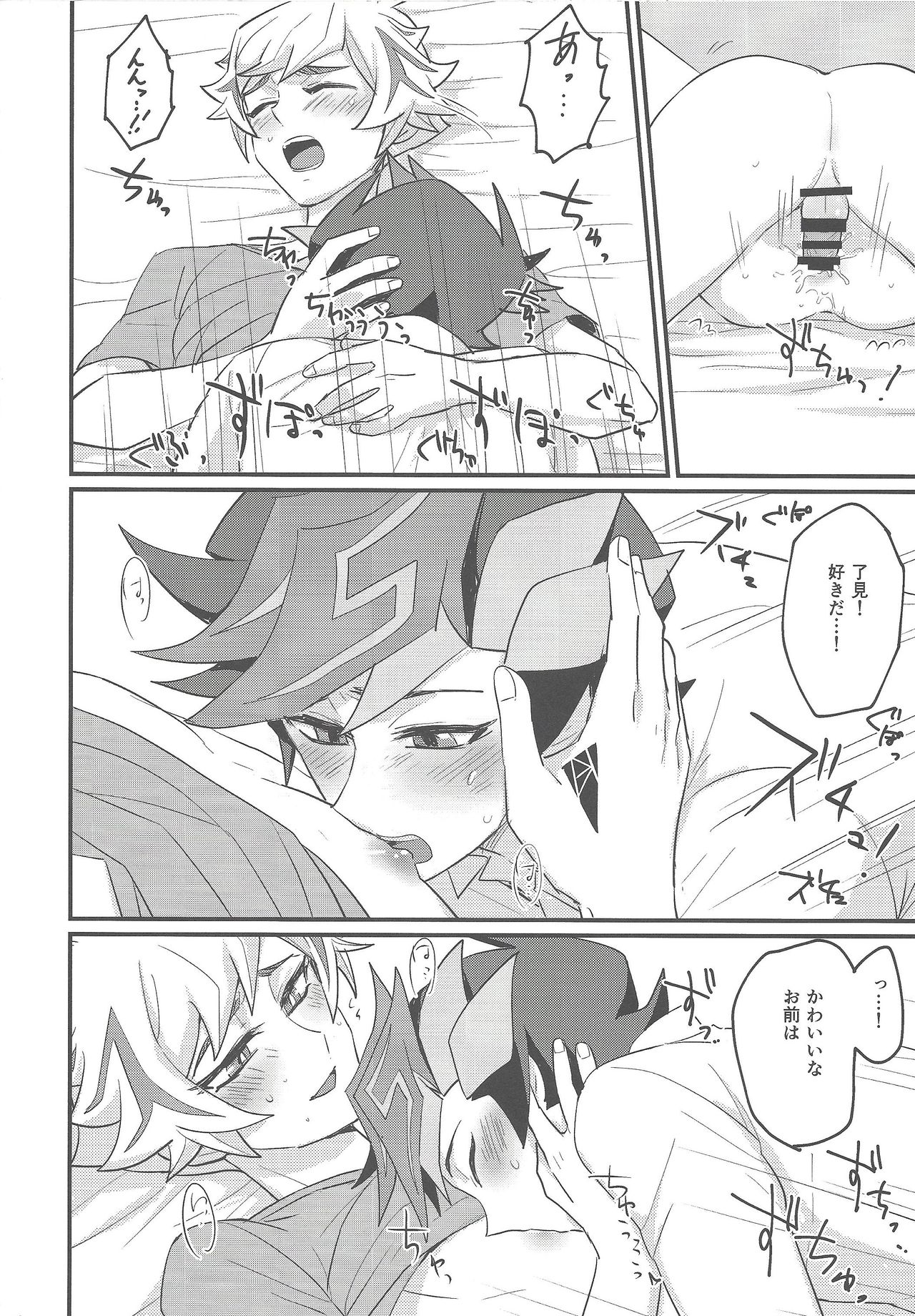 (Link☆Duelmaker3) [BrensainZ (Nagiku)] My baby (Yu-Gi-Oh! VRAINS) page 19 full