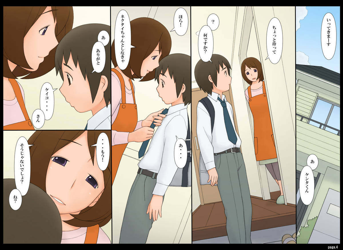 [Ponpharse] Ponpharse Vol. 6 - Mama Hen page 5 full