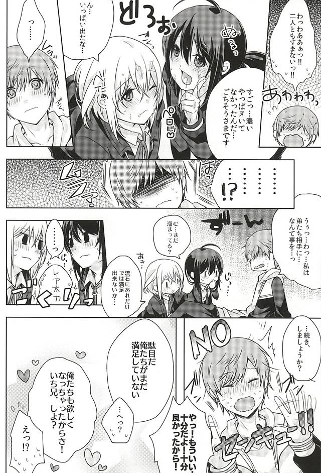 (Senka no Toki Zan) [MOFUYA (Kuro)] Daga ￮￮-Ijiri wa Oretachi Suki da na! (Touken Ranbu) page 21 full