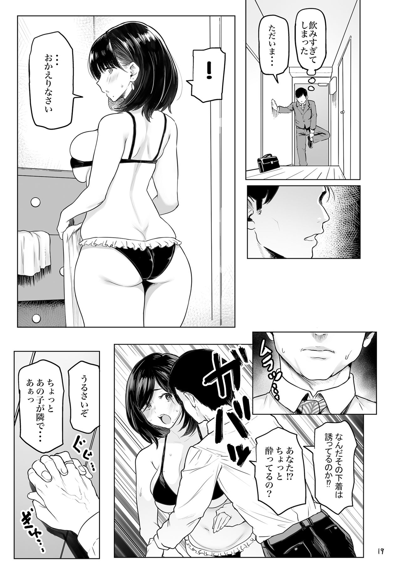 [Memeya (Meme50)] Hitozuma Haramu [Digital] page 20 full