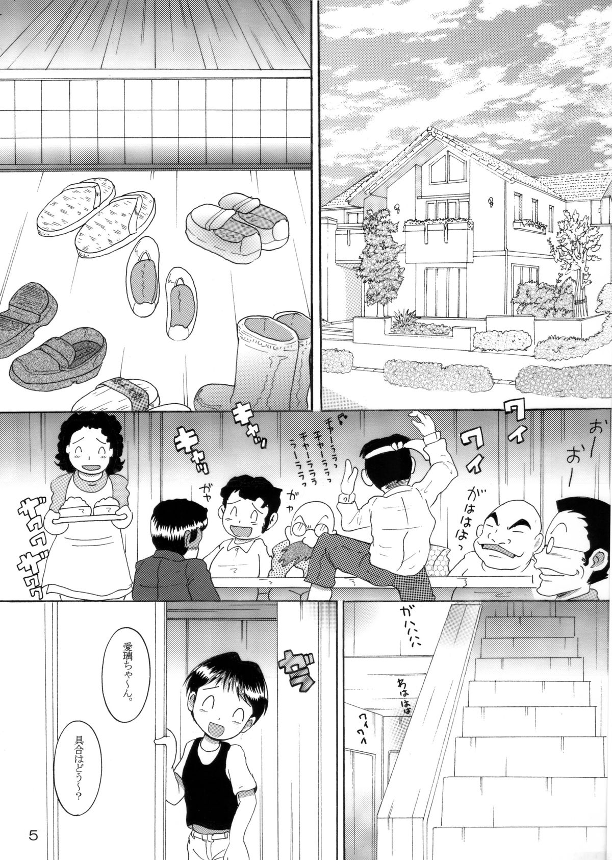 [MULTIVITAMIN] 介抱幼柑 page 6 full