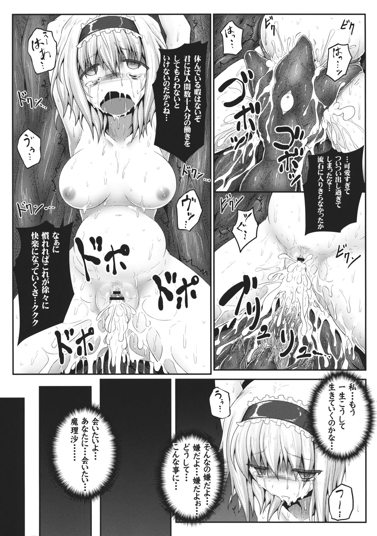 (Reitaisai 10) [e☆ALI-aL! (Ariesu Watanabe)] Nozomiusu (Touhou Project) page 20 full