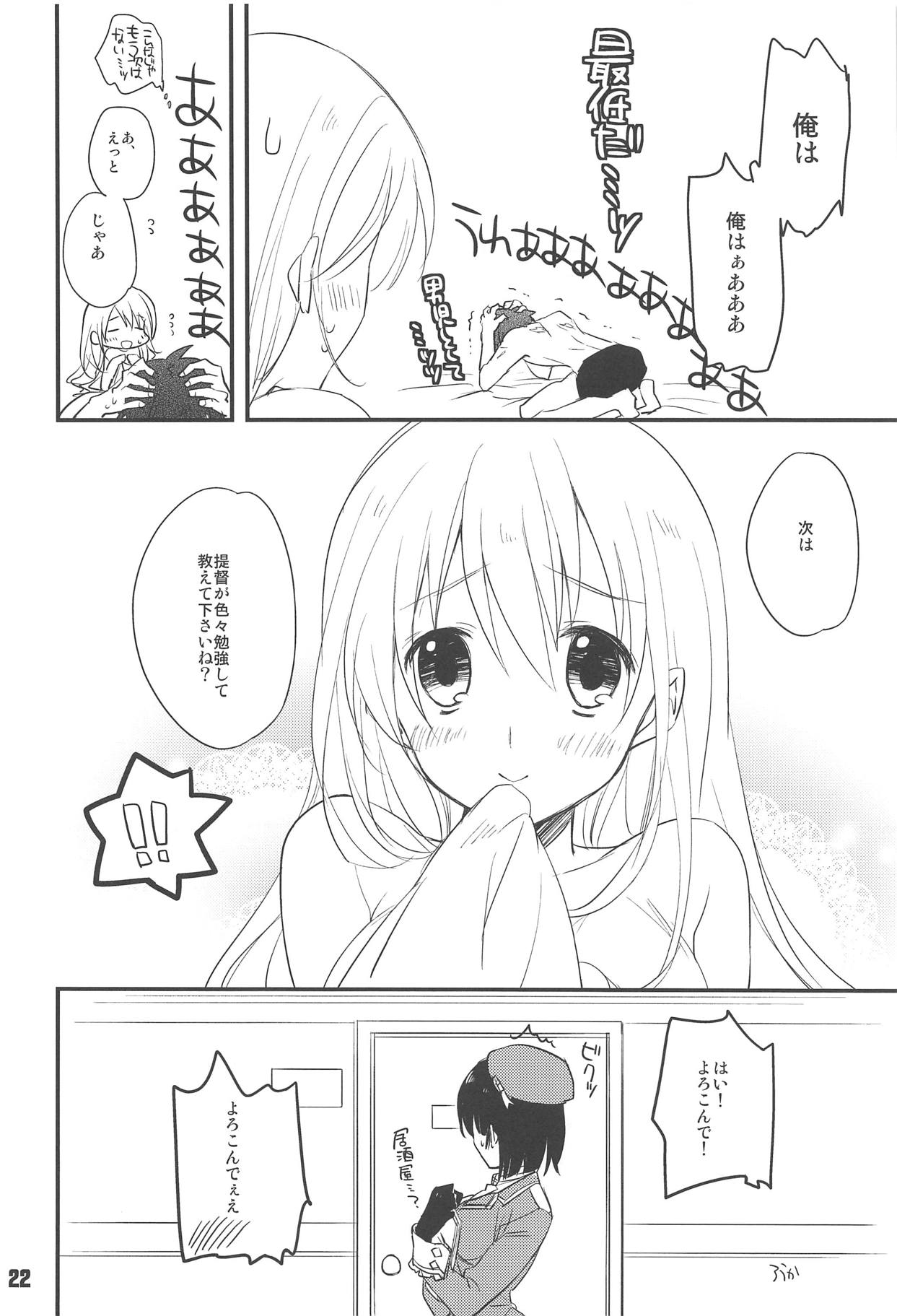 (C86) [Sui Sui Works (Mizuno)] Hajimete no Yasen Kai. (Kantai Collection -KanColle-) page 21 full