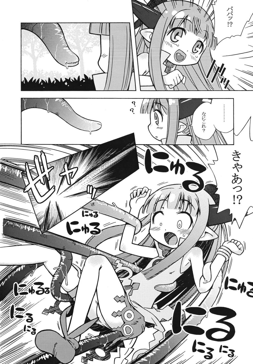 (SC34) [Kazeuma (Minami Star)] Milreaf no Anone (Summon Night 4) page 5 full