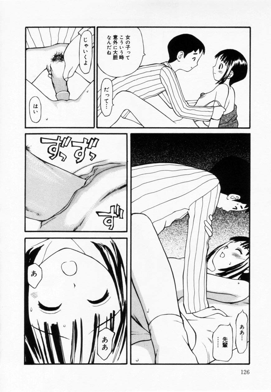 [Sukekiyo] Zubunure no Onna no Ko page 126 full