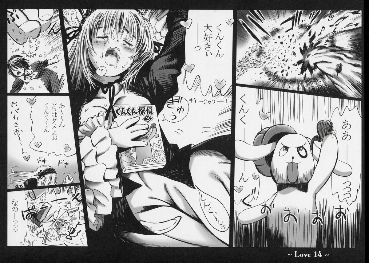 (SC34) [charm (Toshi Hiroshi)] Love (Rozen Maiden) page 13 full