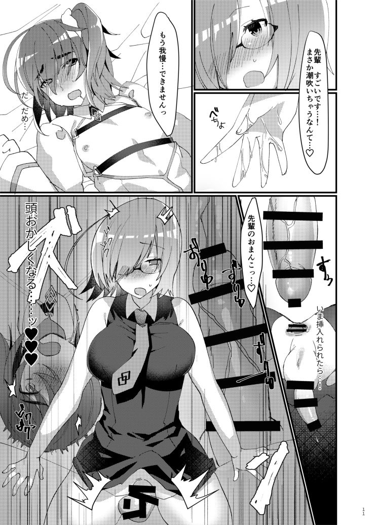 [Anoprimal (Anoshabu)] Josou saserarete Futanari Kouhai Servant ni Onnanoko ni Sarechau Hon (Fate/Grand Order) [Digital] page 10 full