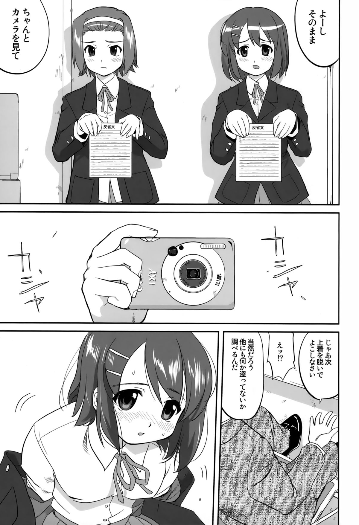 (C76) [Takotsuboya (TK)] Mambiki JK Sei K-ON Bu (K-ON!) page 13 full