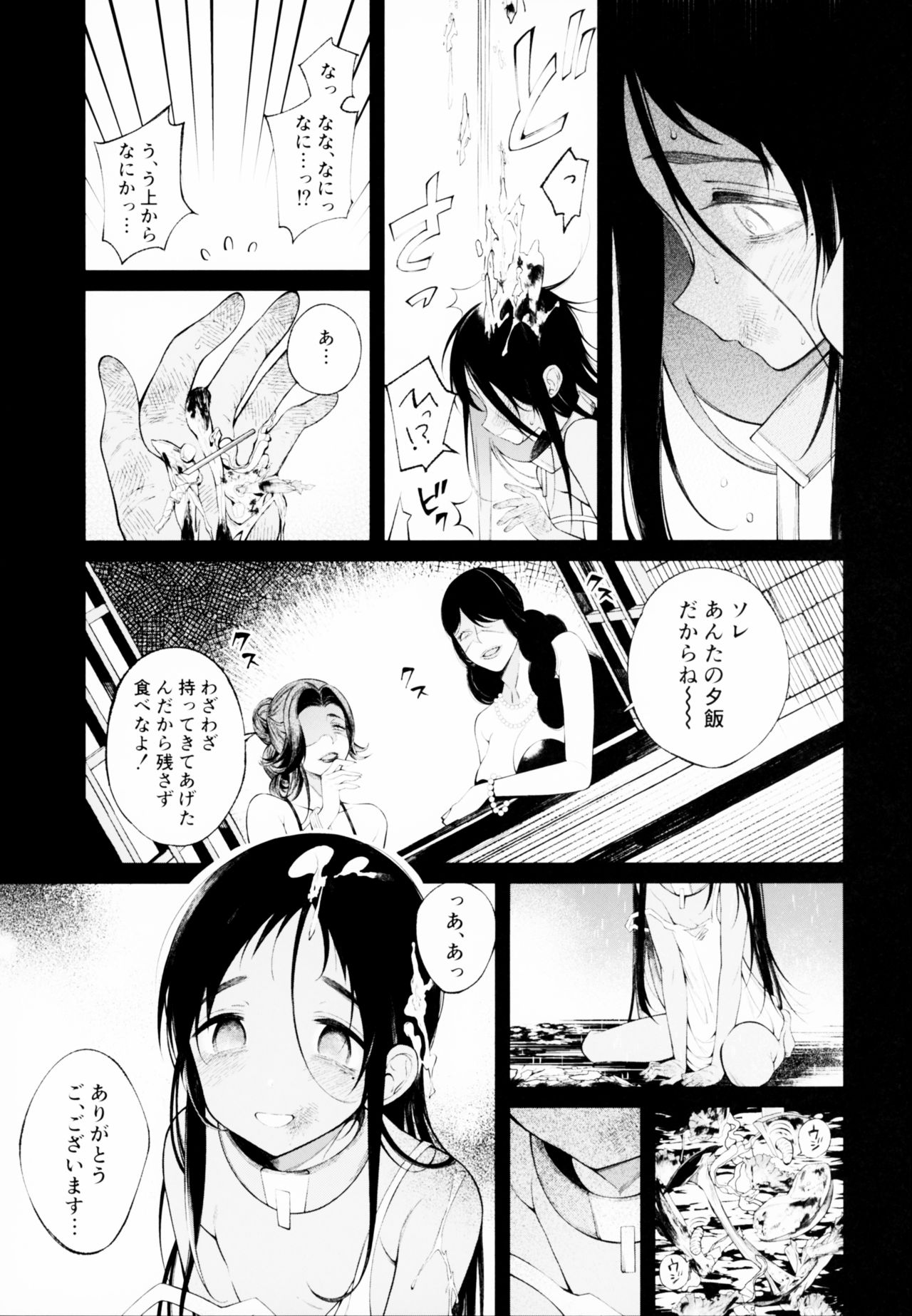 (C96) [cake maker (cake)] Dorei-chan wa Aisaretai page 16 full