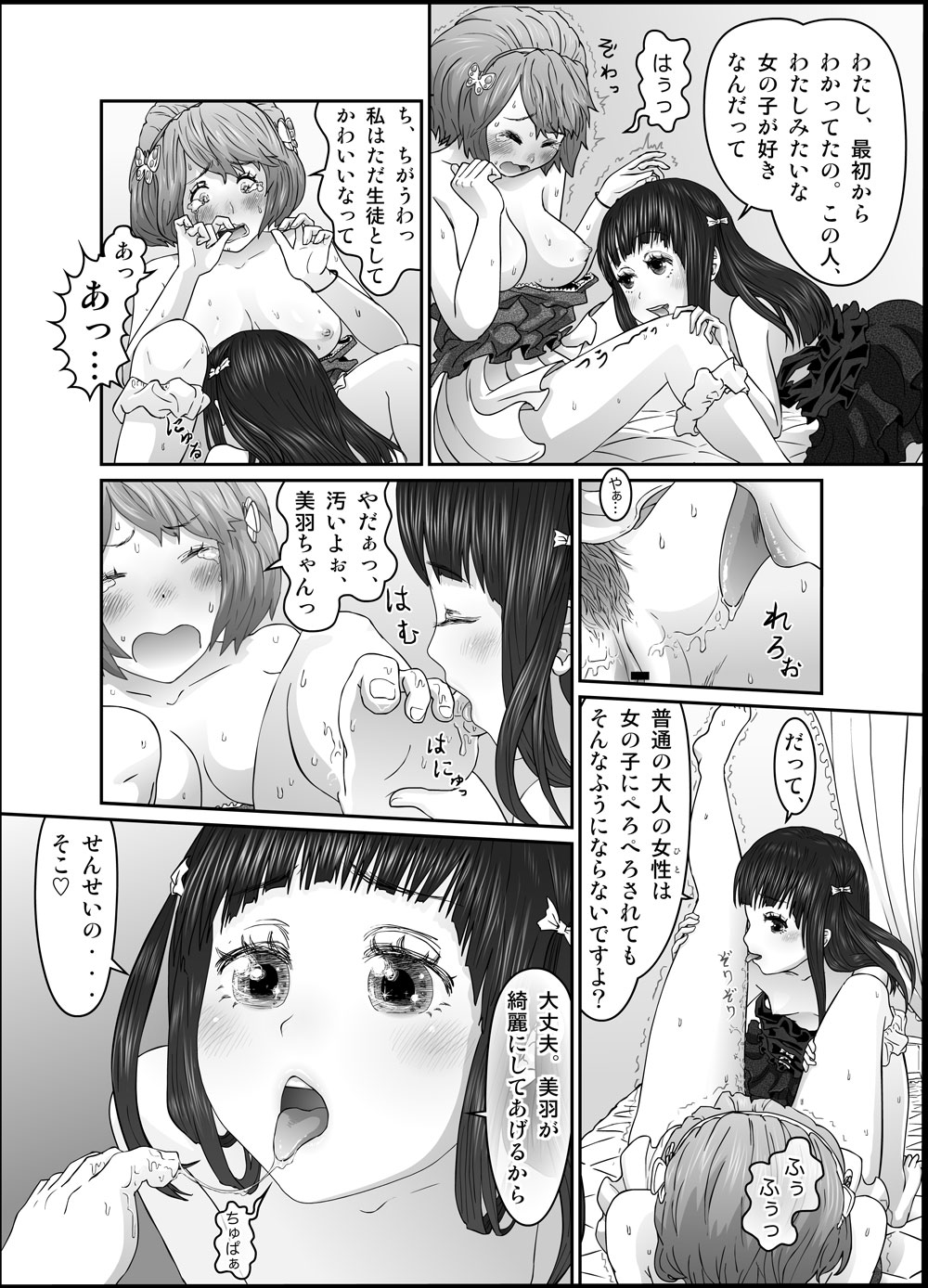 [Homura Hinase] Shishun no Toge [Ongoing] page 20 full