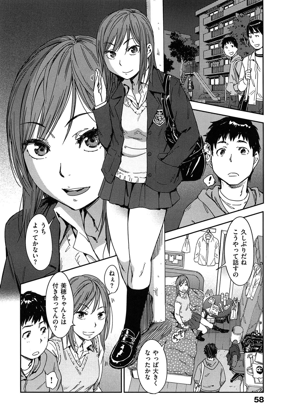 [Konchiki] Watashi H Desu yo ? page 61 full