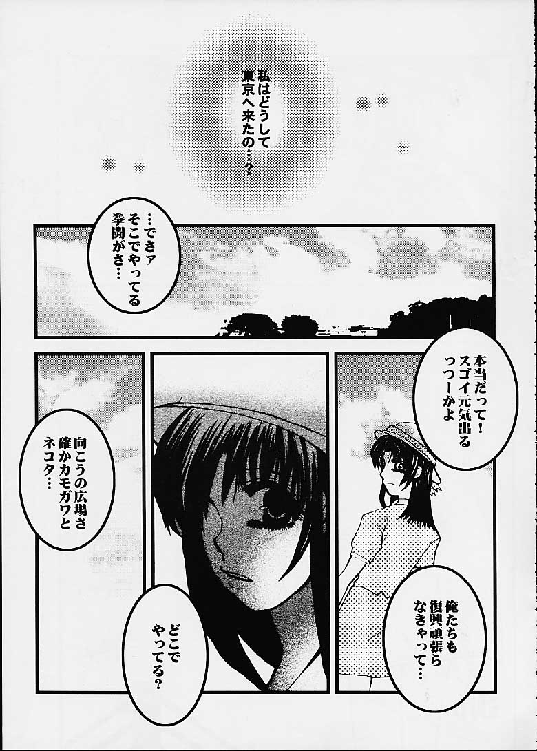(C60) [Sasuga Shoukai (Kusanagi Yuhgi, Shinozaki Rei, Umino Yayoi)] Hajime no Ippon (Hajime no Ippo) page 41 full