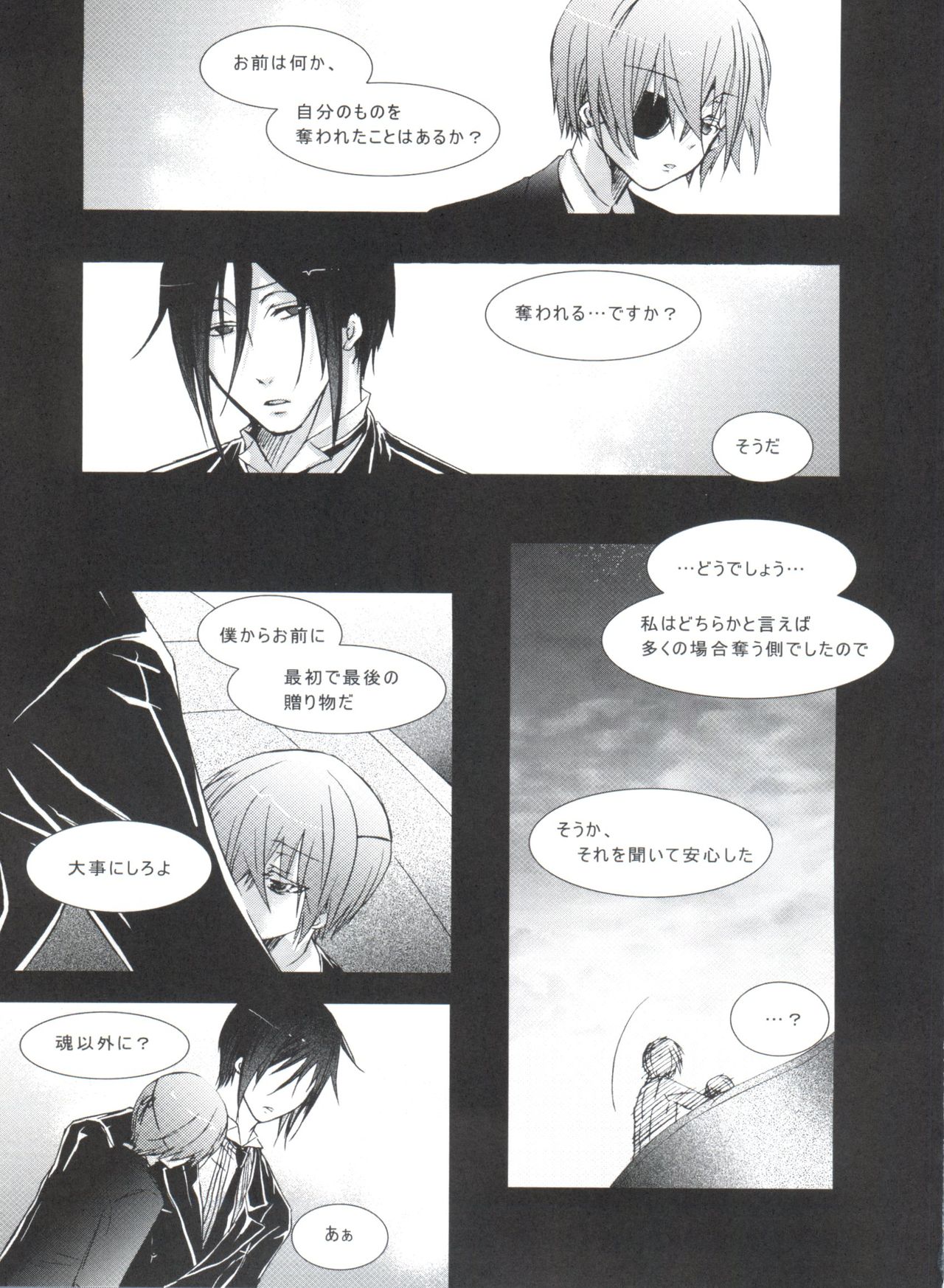 (C80) [Chocolate Macaron (Yoshizawa Vanilla)] Chimerique Blue (Black Butler) page 87 full