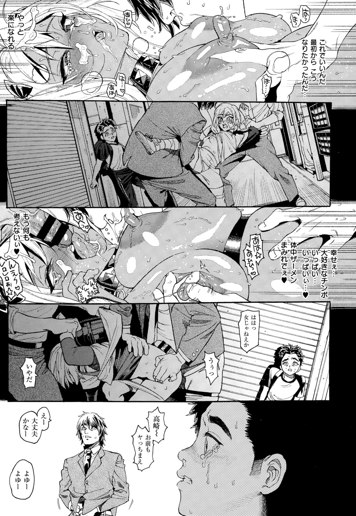 COMIC X-EROS #27 2015-03 page 453 full