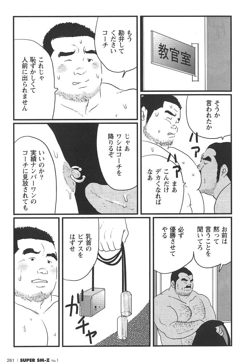 [Kobinata] Chijoku no Eikou (SUPER SM-Z No. 1) page 5 full