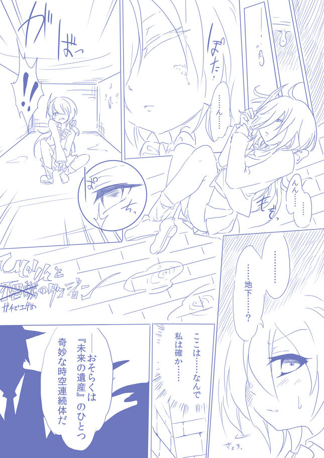 [ま] ひじりんとガチでエグめのダンジョン page 1 full