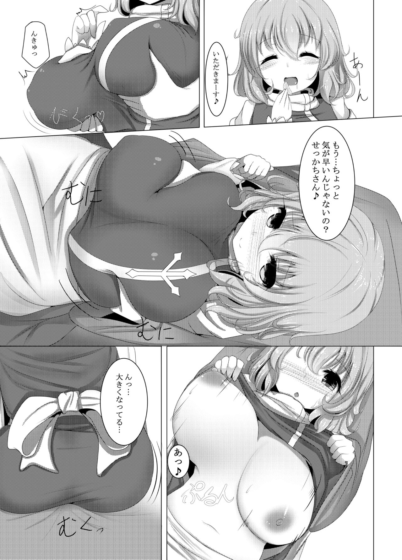 [Sakuya no Hakoniwa (Shiro Oolongcha)] Chikkyo Heisoku no Yukimusume (Touhou Project) [Digital] page 4 full