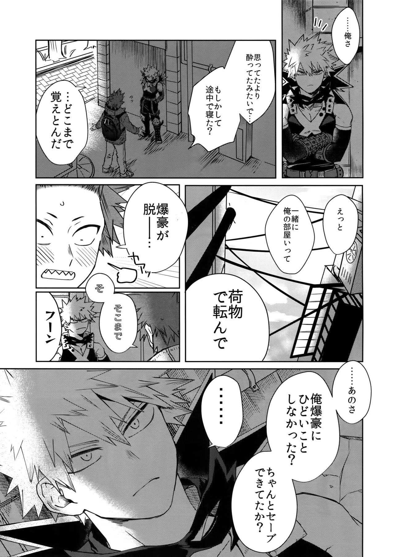 [HELLENISM (Y)] Seifuku Shite Korosu (Boku no Hero Academia) page 36 full