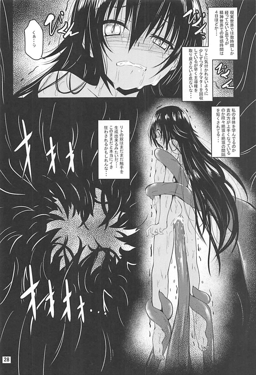 (C93) [Yoru no Benkyoukai (Fumihiro)] Dark Matter to Shokushu Mikan Hen 2 (To LOVE-Ru Darkness) page 27 full