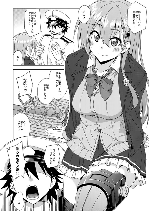 [Fruitsjam (Mikagami Sou)] Kanpan KneeSo wa Sonomama de. 3 (Kantai Collection -KanColle-) [Digital] page 2 full