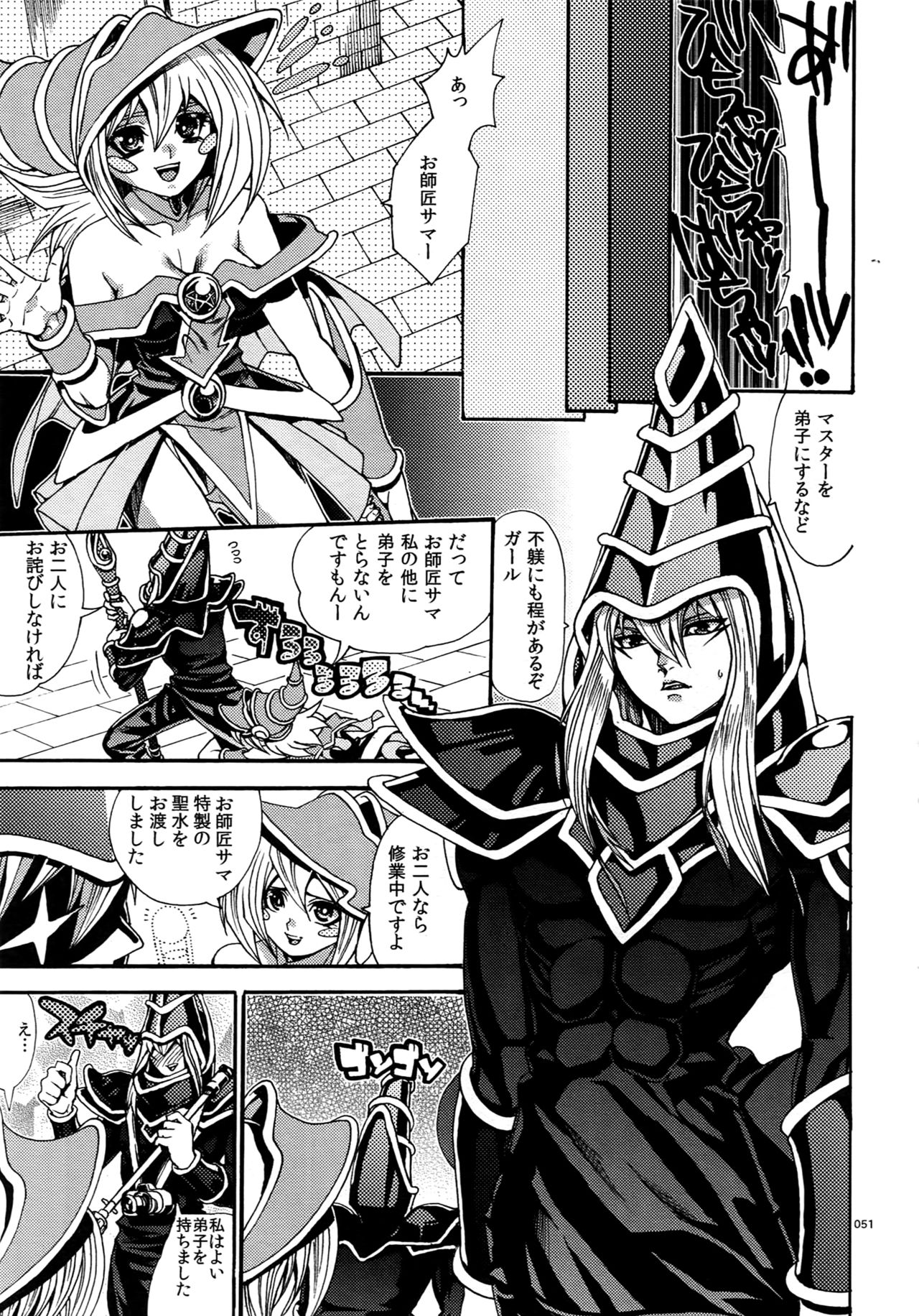 (C90) [Quartzshow (hari)] RE:WW5 Yami-Hyou Sairoku-Shuu (Yu-Gi-Oh!) page 51 full