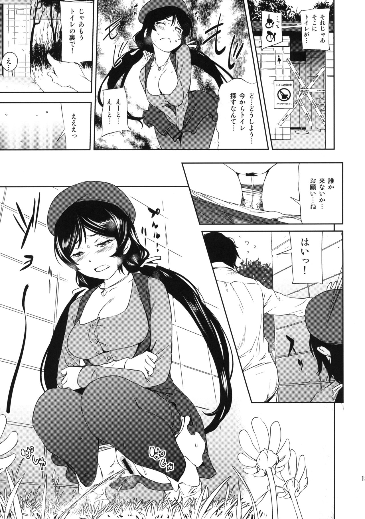 (C88) [Karaya (Shiomaneki)] NOZOMISM (Love Live!) page 13 full