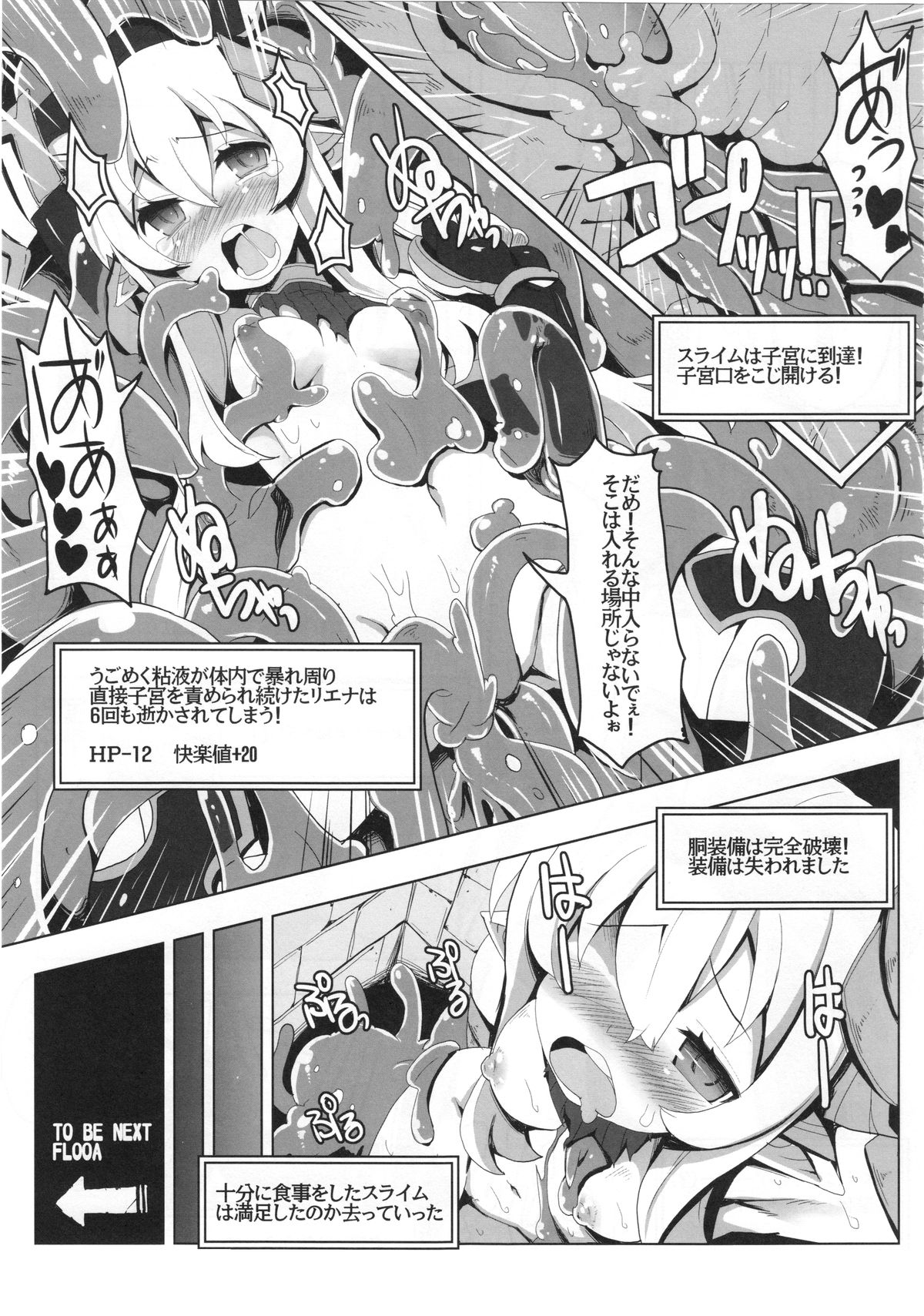 (C91) [Tataraba (Tsurugi Hagane)] Ero Trap Dungeon ni Ikou!! VOL 1 page 7 full