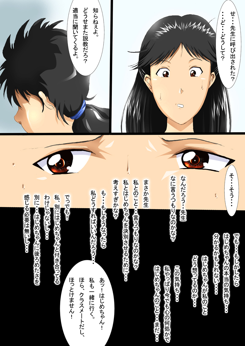 [N-Graphic] Hello My Second Love (Kindaichi Shounen no Jikenbo) page 8 full
