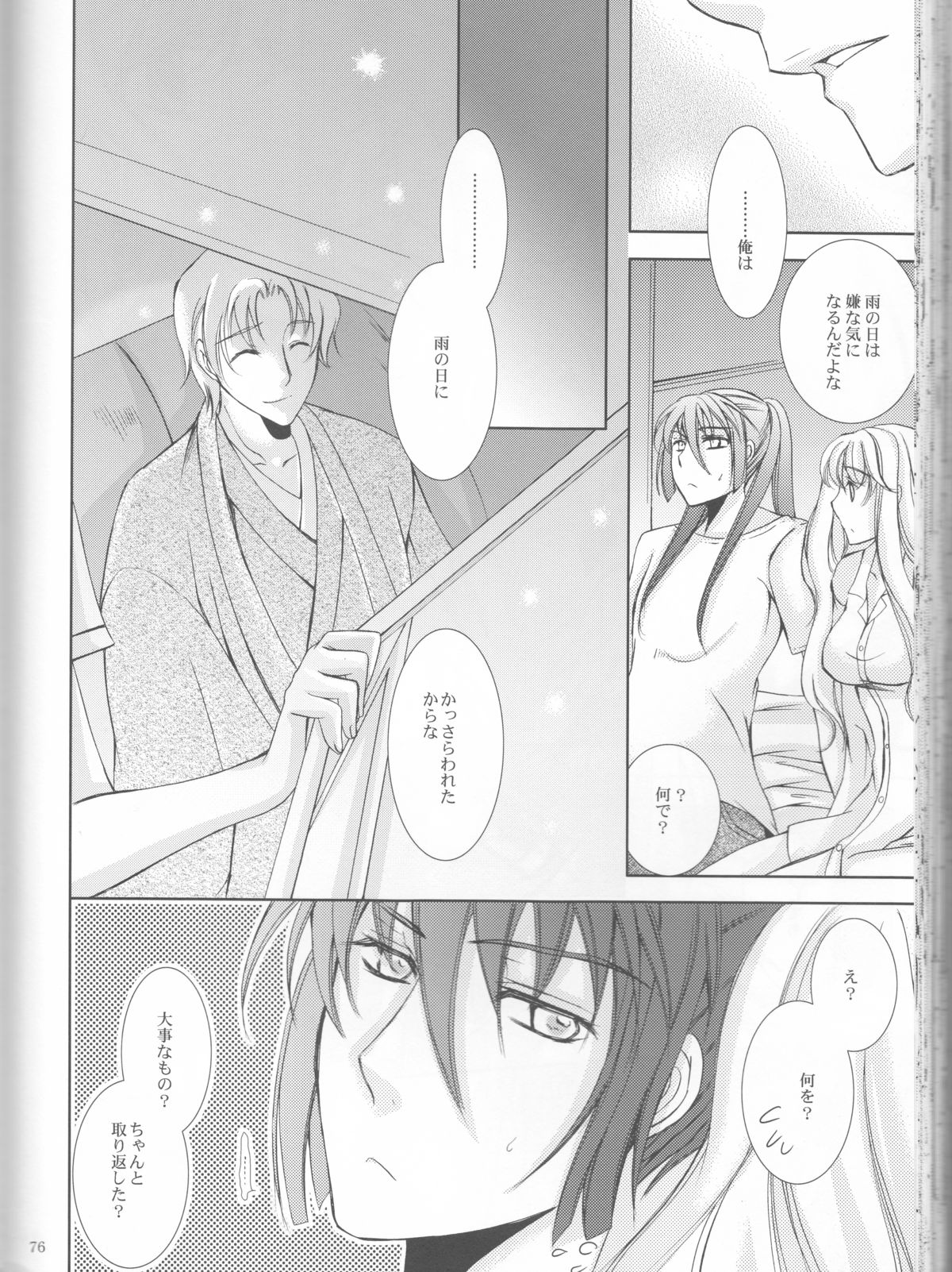 (C81) [LOVE ME DO (Natsume, Satou)] Something Blue (Macross Frontier) page 76 full