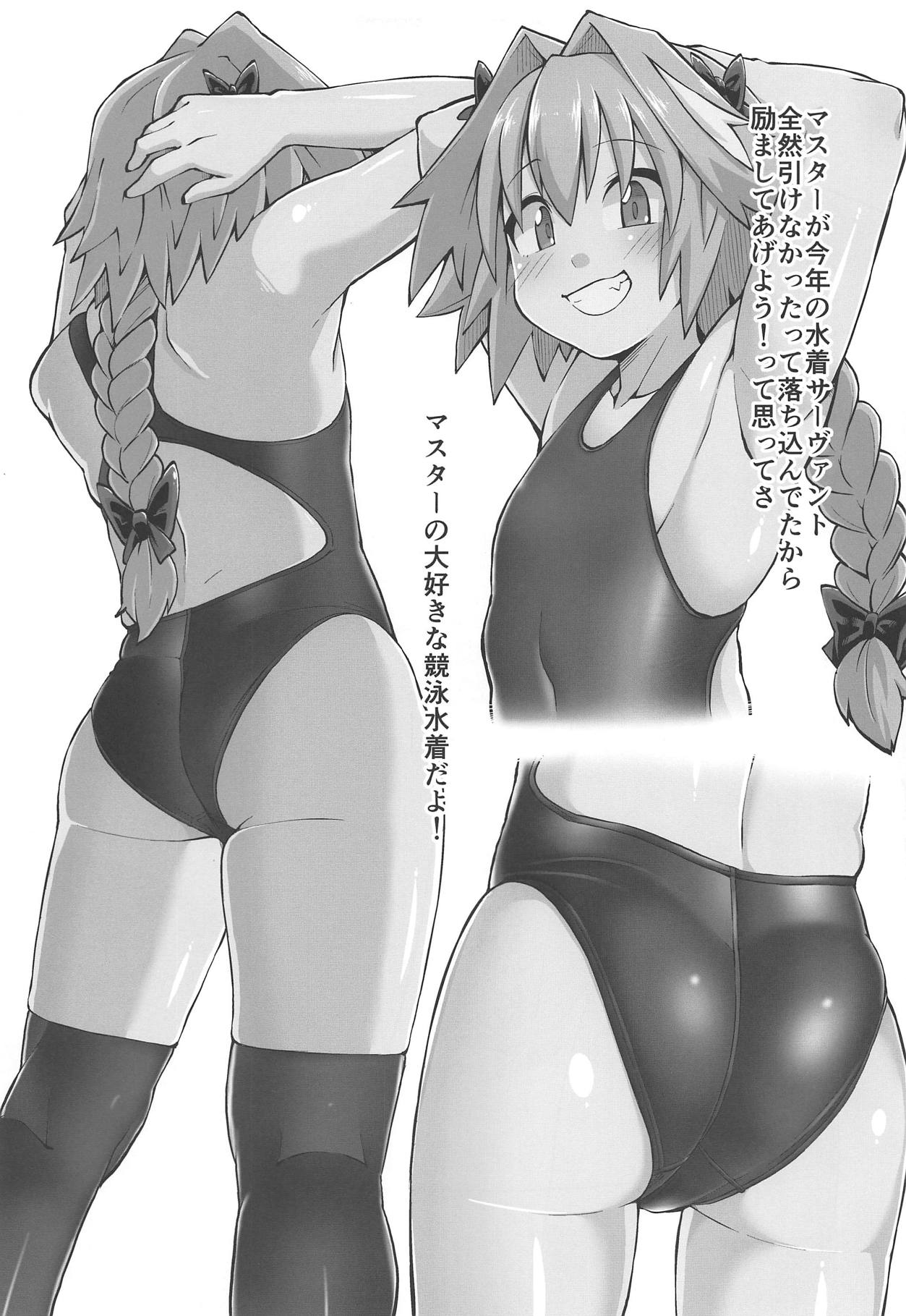 (C95) [Black Vinegar (Crozu)] Erosou de Erokunai Yappari Eroi Kyouei Mizugi na Astolfo (Fate/Grand Order) page 4 full