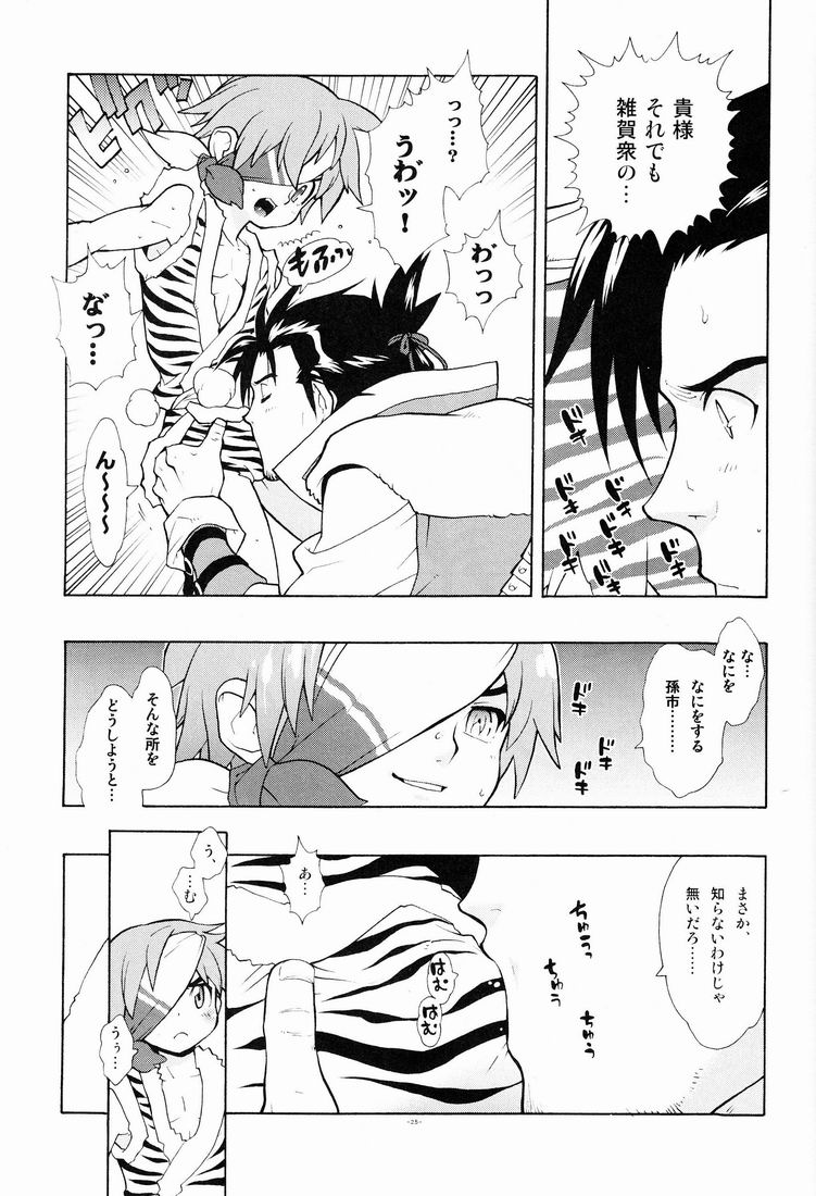 [Article 60 of Criminal Code (Shuhan)] 04~05. Seijin Josei no Tame no Keihou Dai 60 Jou Game Doujinshi Sairokushuu (Various) page 23 full