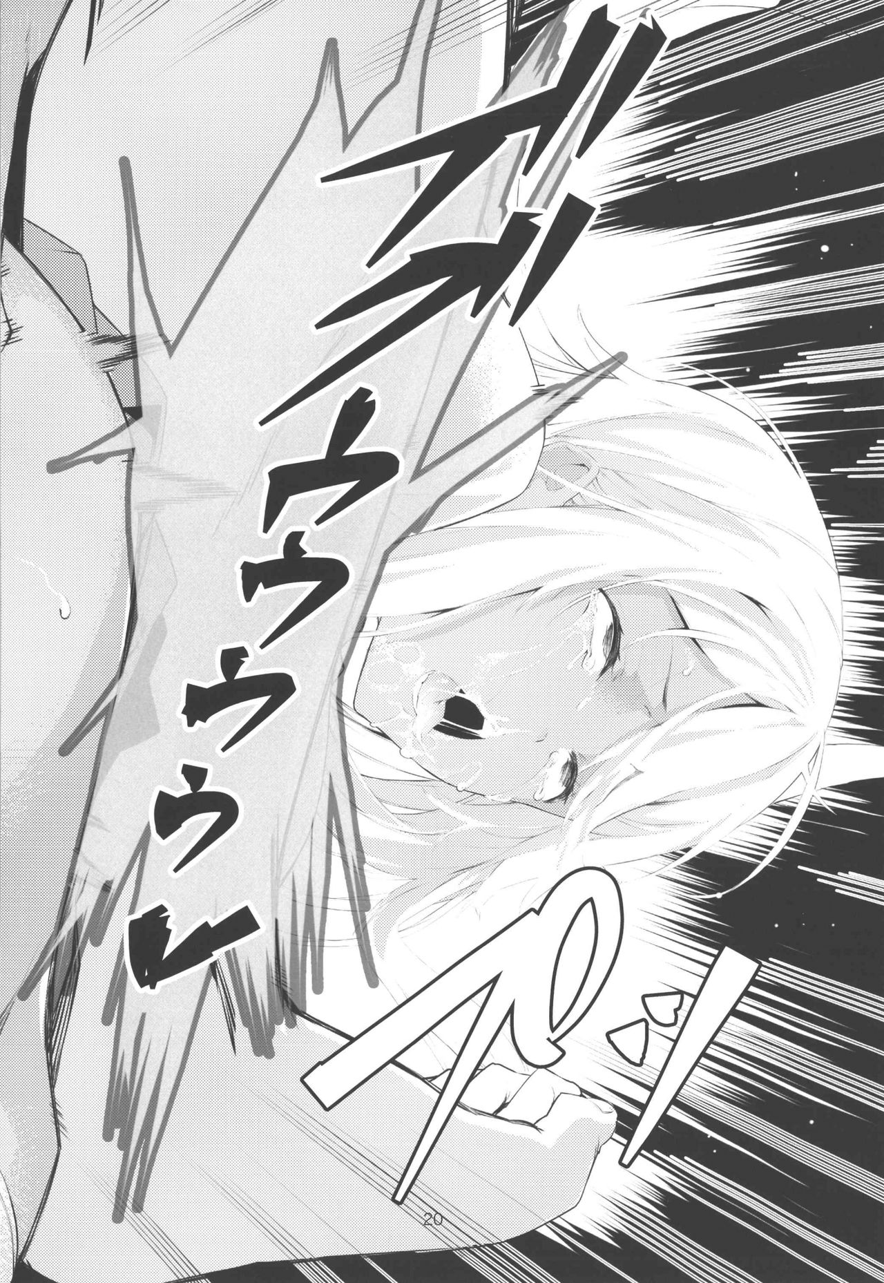 (C96) [Kurokudo-ya (Furisuku)] Kitanai Ossan ga Gal o Saimin Choukyou Suru Hanashi page 20 full