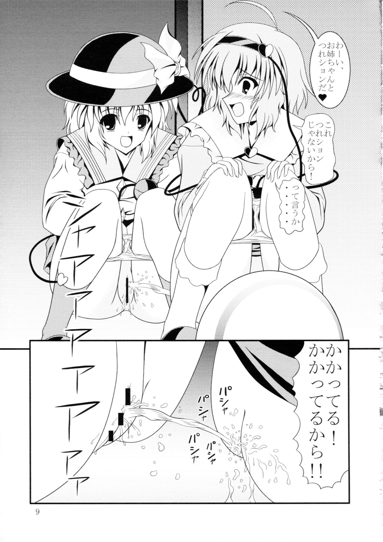 (Shi~musu! 7) [Kyuushoku Dorobou (Murakumo)] Avenue 6 (Touhou Project) page 8 full