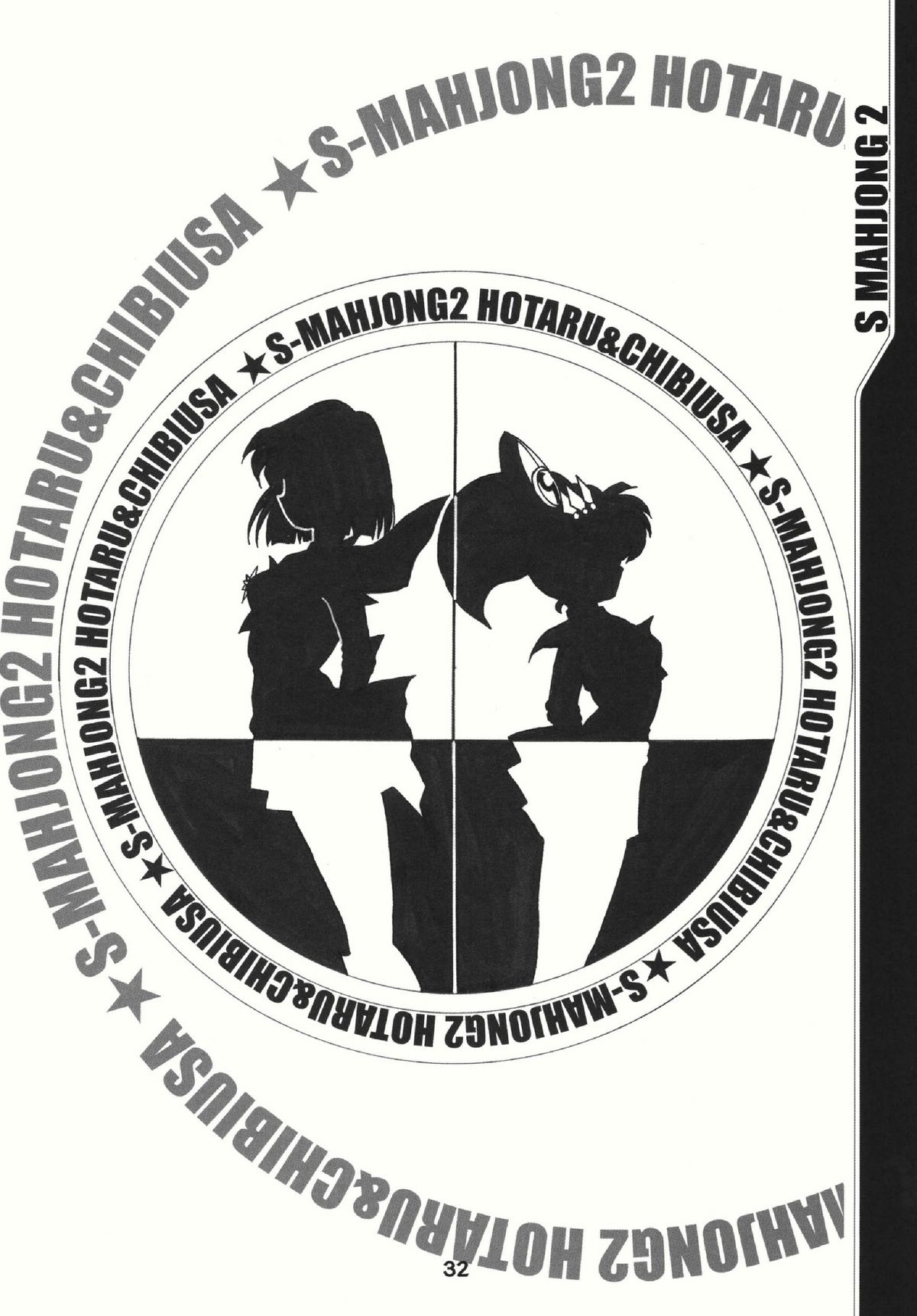 (C69) [RPG COMPANY2 (Sawara Kazumitsu)] Mahjong 2 S (Bishoujo Senshi Sailor Moon) page 31 full