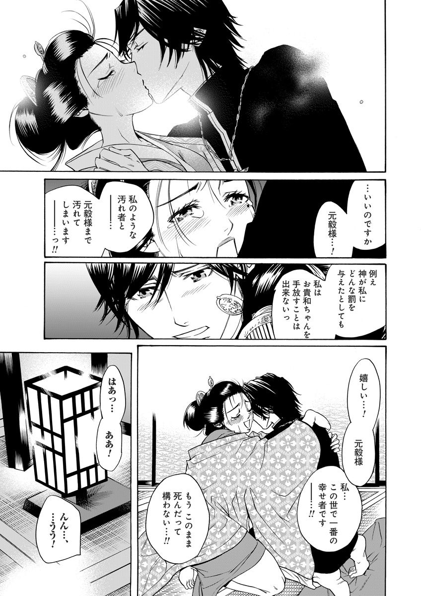 Kiken renai M52 page 97 full