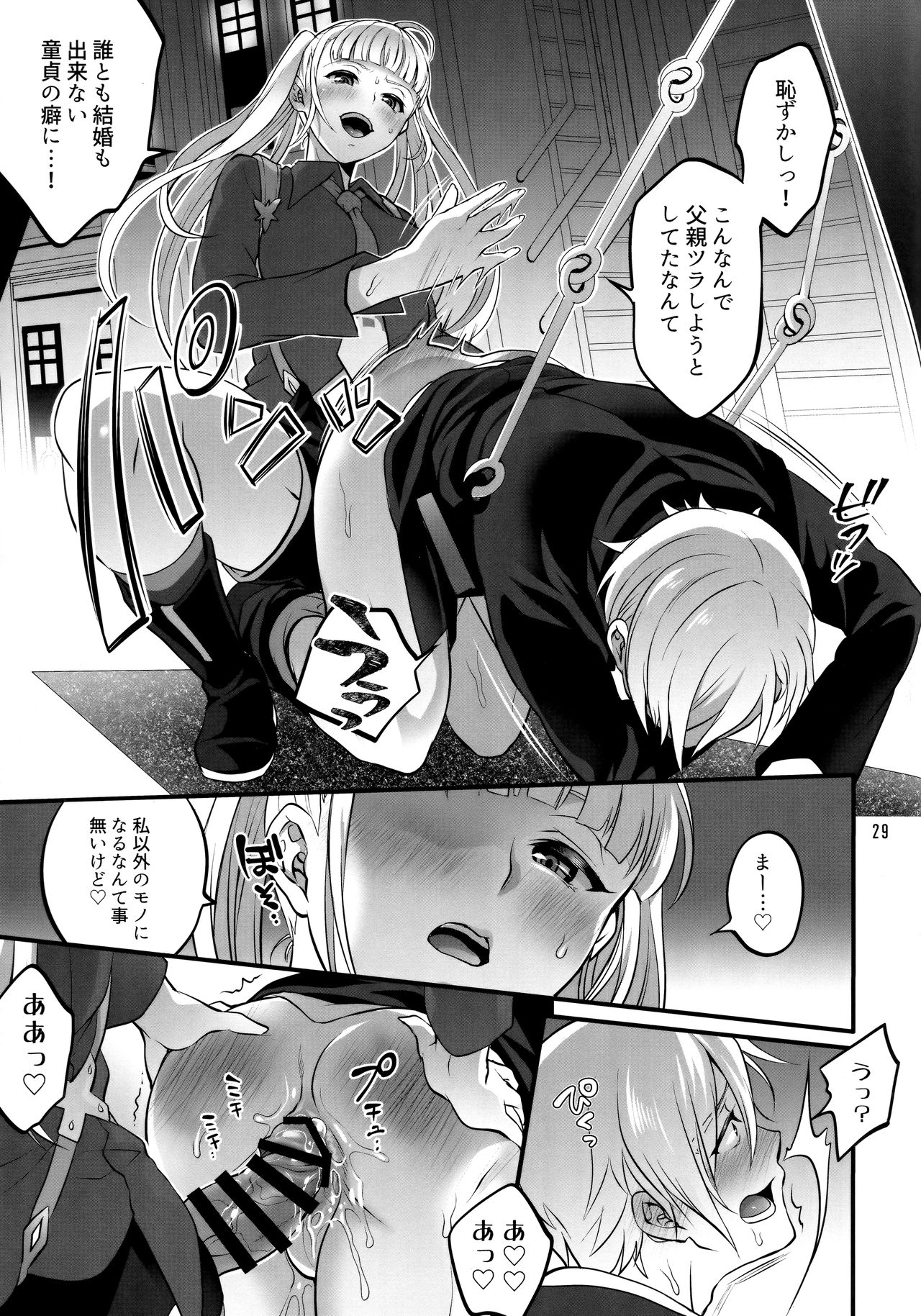 (C96) [Temparing (Tokimachi Eisei)] Otona ni Natte mo Kawarazu Futanari Elle ni Furimawasareru! (Tales of Xillia 2) page 28 full