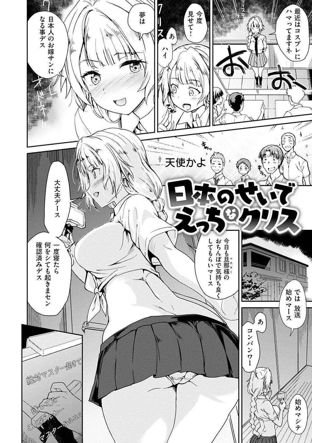 [Hiura R] Mienai Tokoro de - I almost can see you [Digital] page 26 full