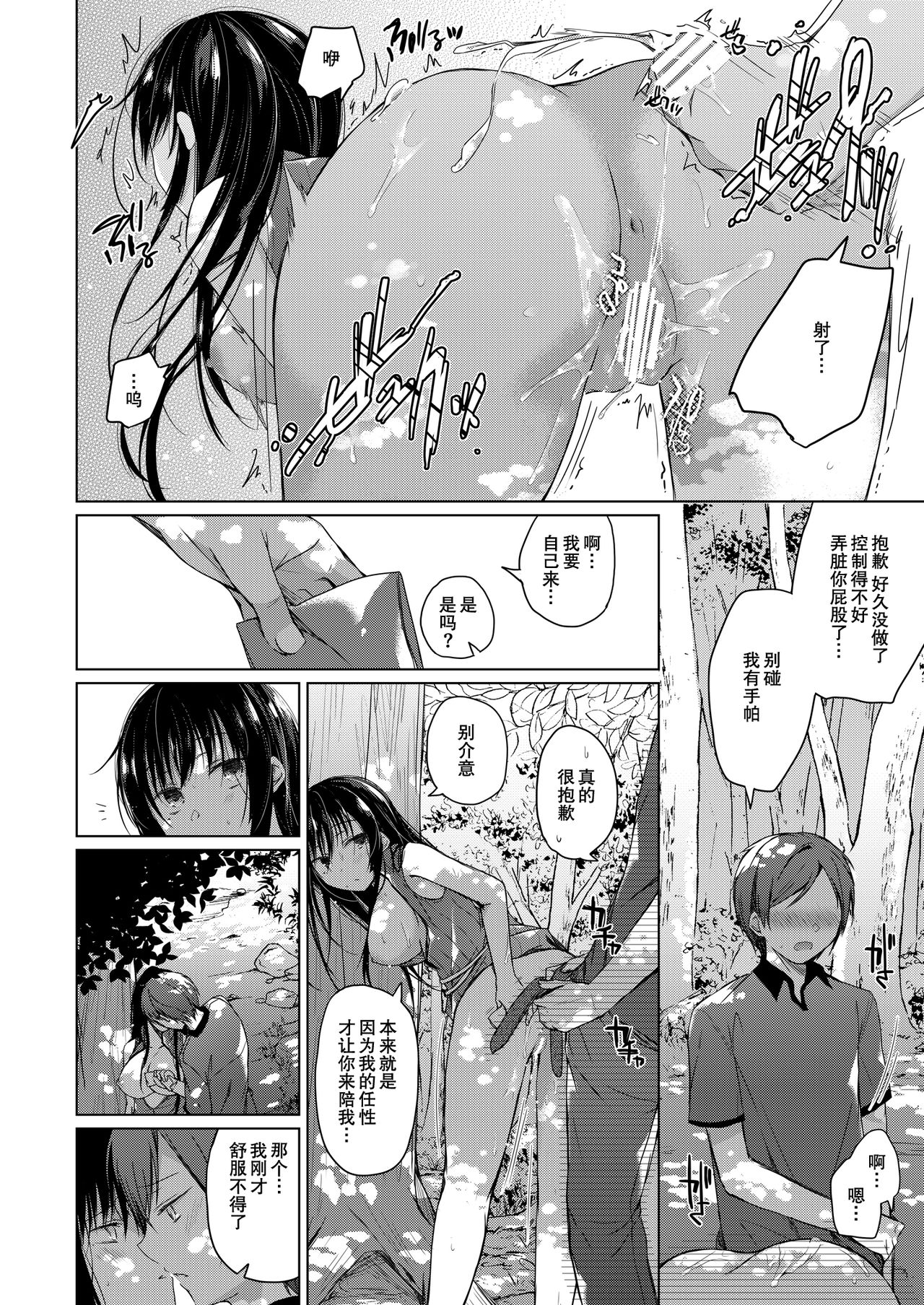 [Hirahira (Hirari)] Ero Doujin Sakka no Boku no Kanojo wa Uwaki nante Shinai. 3 - She will never let me down. [Chinese] [亚麻麦汉化] [Digital] page 57 full