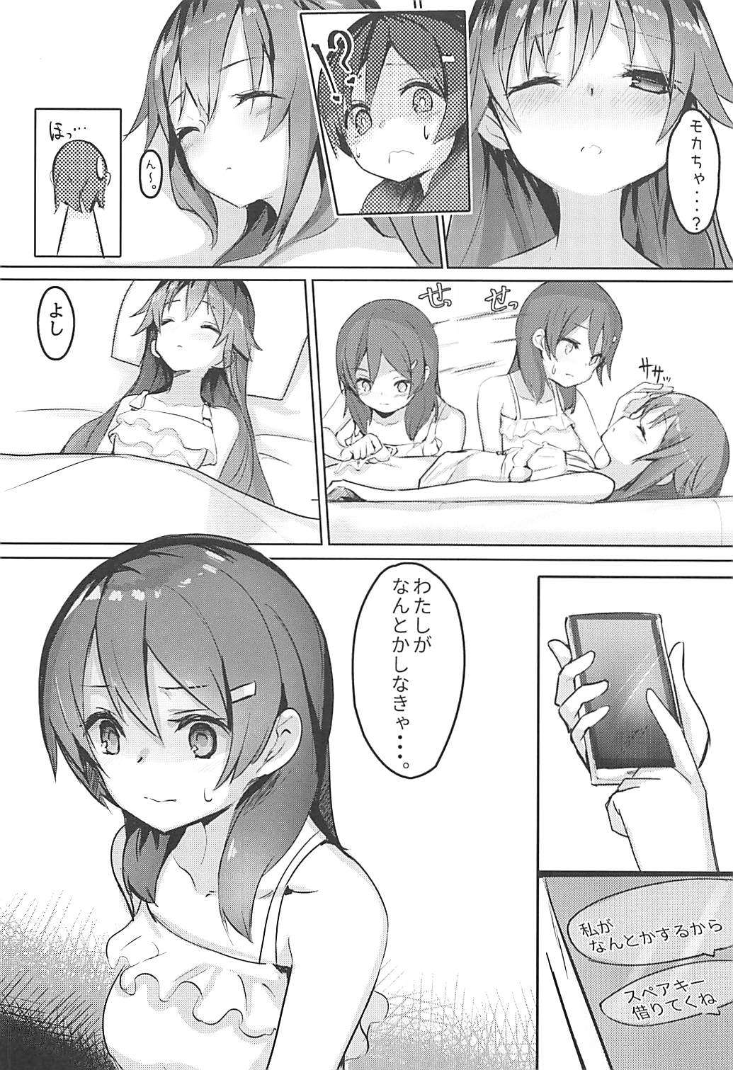 (C94) [Under Colony (Minutati)] High School Freak IV (High School Fleet) page 9 full