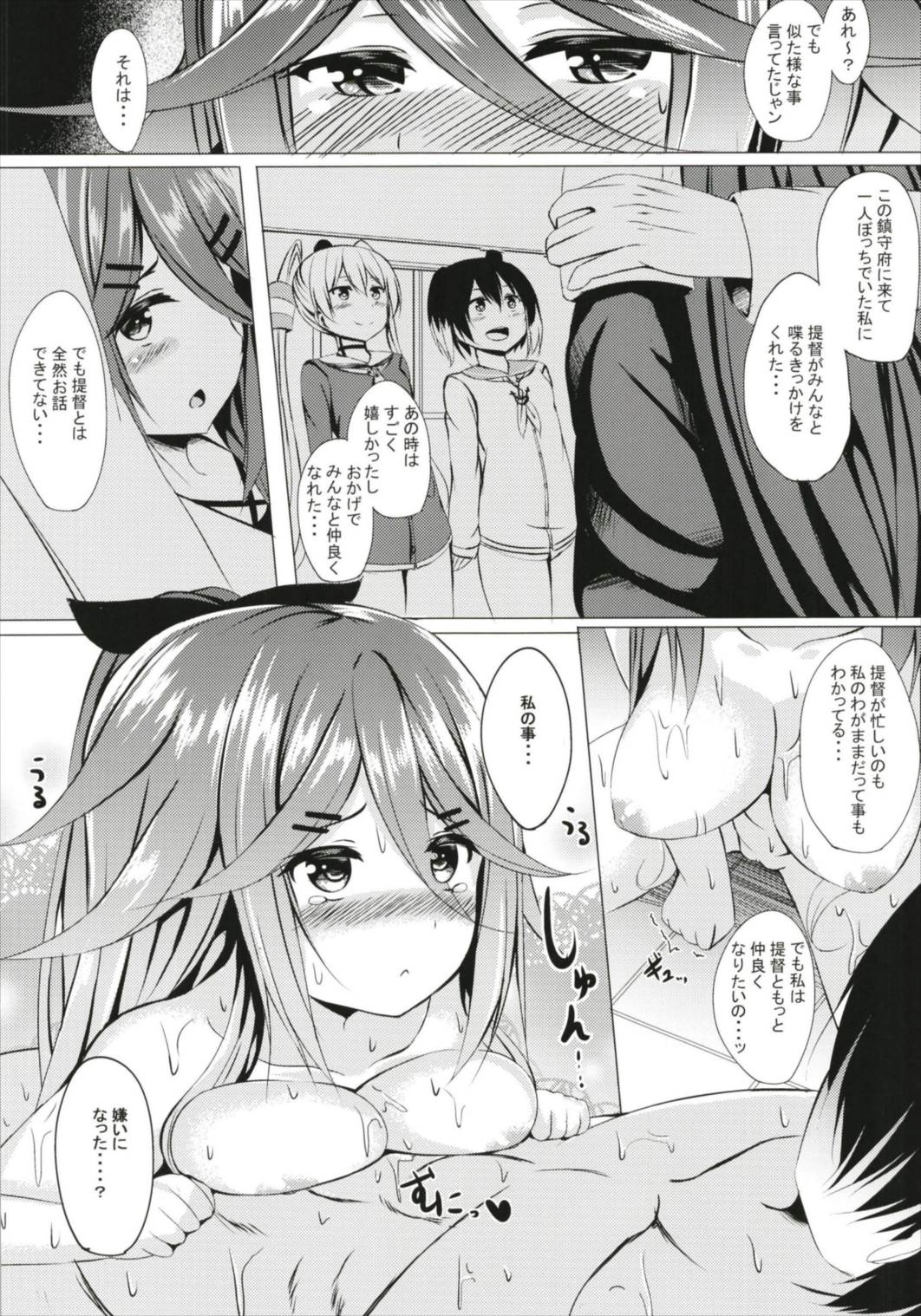 (C93) [Area7 (Kinata)] Ofuro de Ganbarimasu! (Kantai Collection -Kancolle) page 12 full