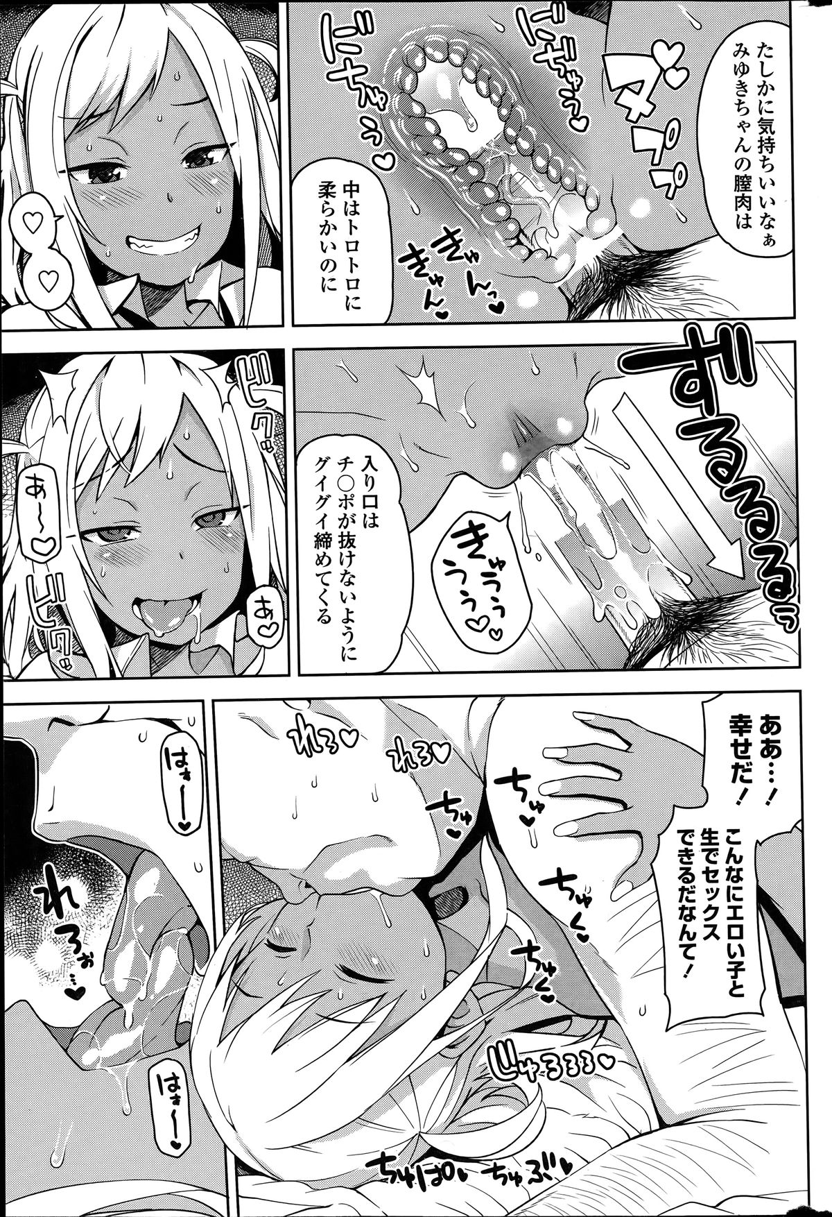 COMIC Penguin Club Sanzokuban 2014-06 page 47 full