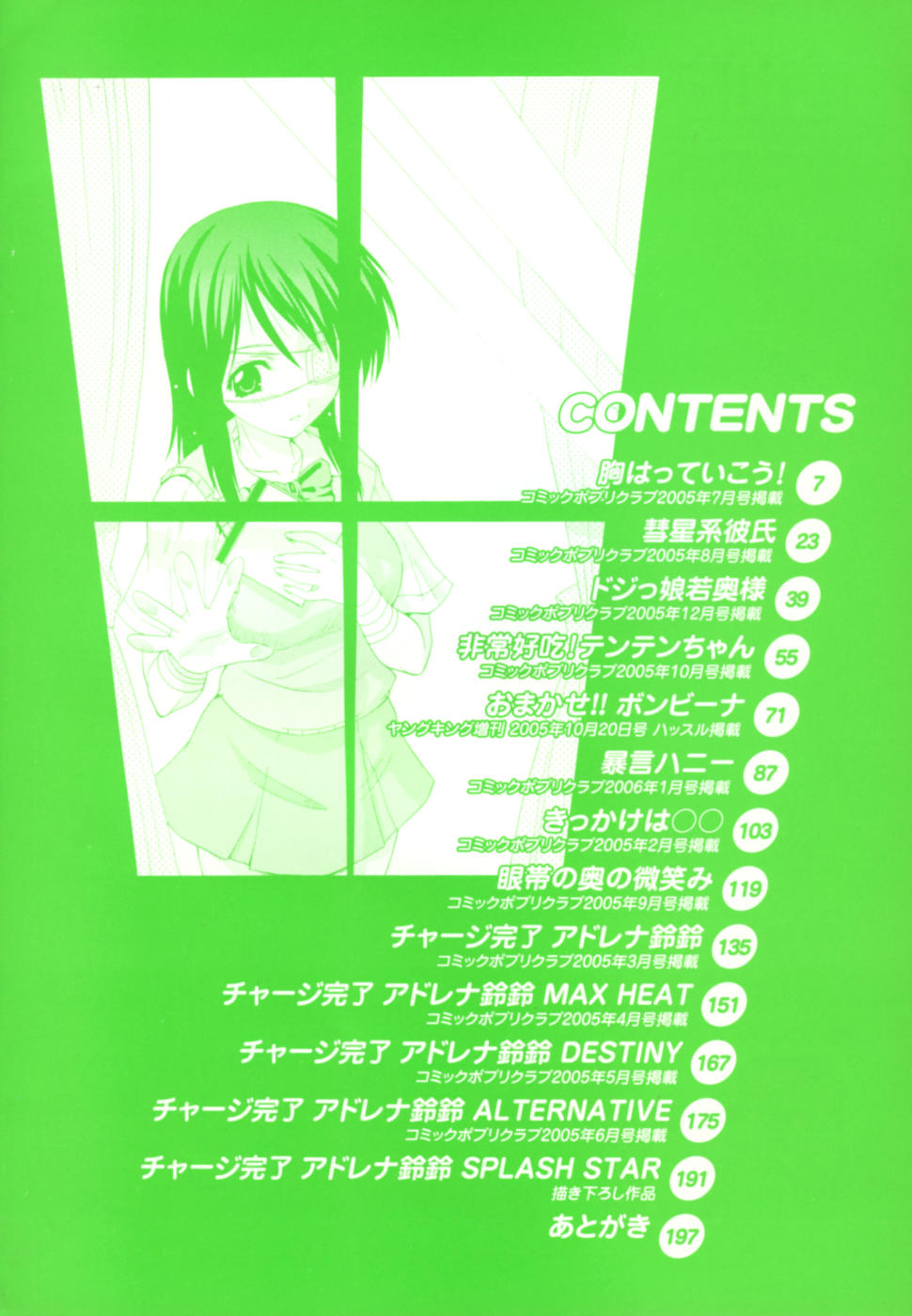 [Kikkawa Kabao] Hakkutsu Oppai Daijiten [English] {4dawgz} page 5 full