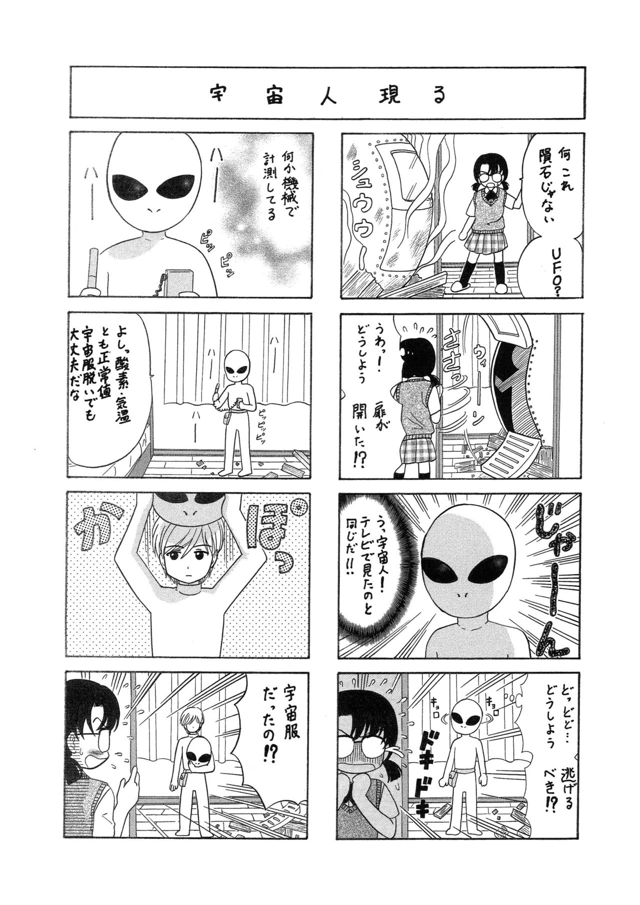 [はるくん本舗 (中富あさひ)] 中富あさひオリジナル 完全版 page 140 full