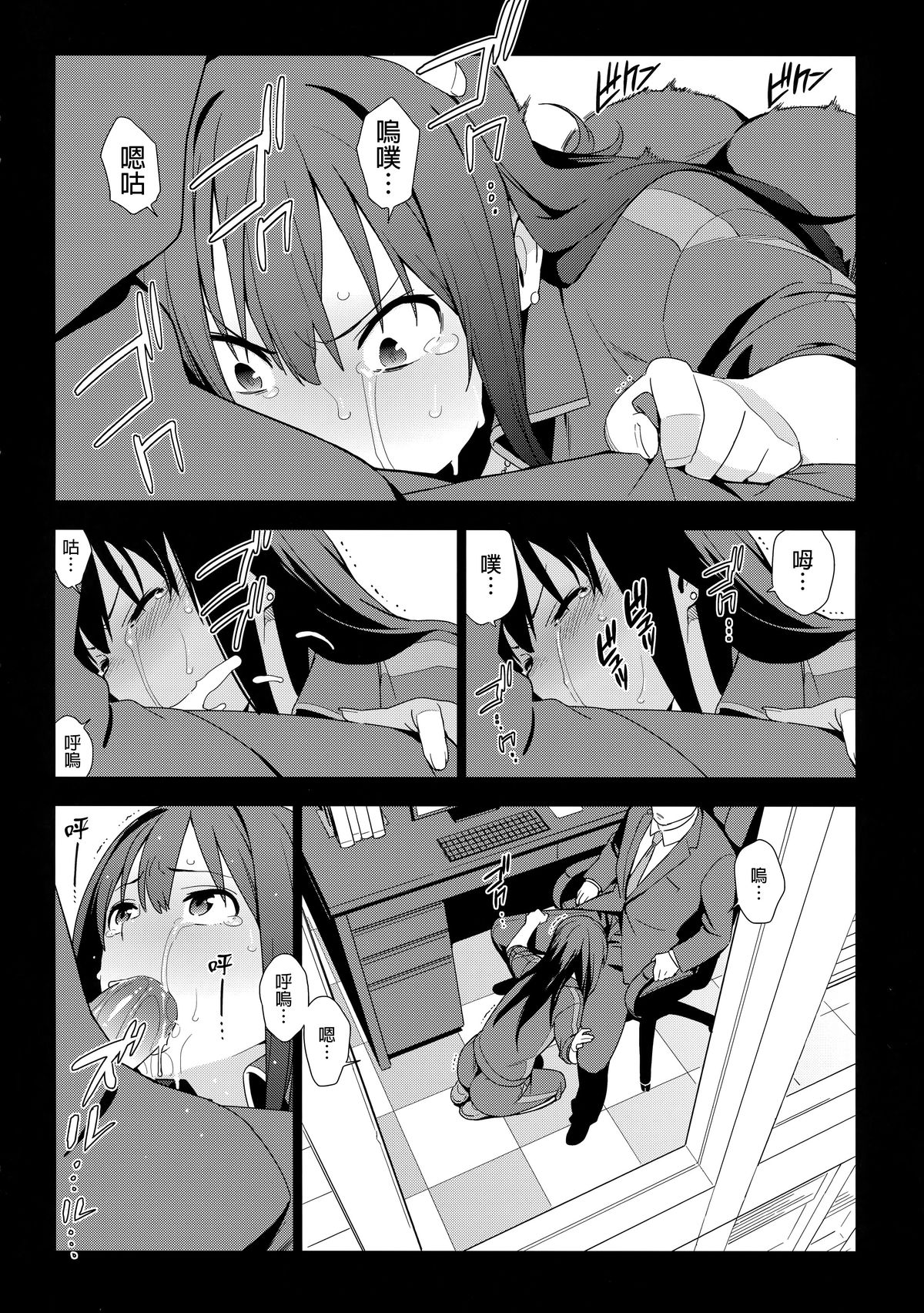(C89) [enuma elish (Yukimi)] Healing Decision (THE IDOLM@STER CINDERELLA GIRLS) [Chinese] [final個人漢化] page 14 full