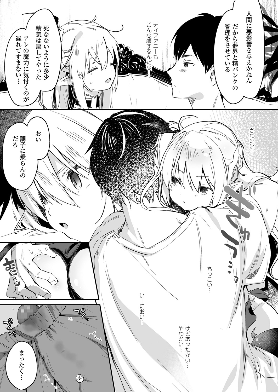 Towako 6 [Digital] page 31 full