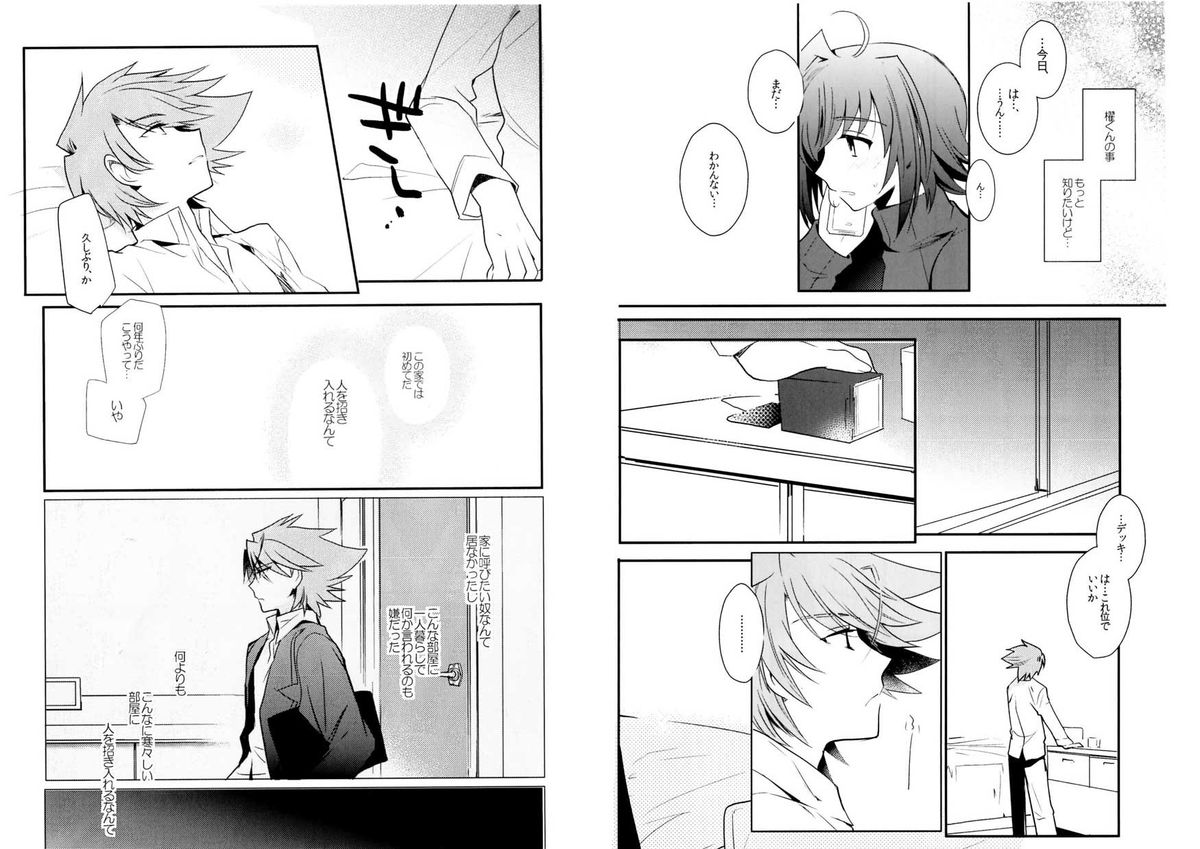 [downbeat (Kirimoto Yuuji)] Valentine Boost Sairoku (Cardfight!! Vanguard) [Digital] page 46 full